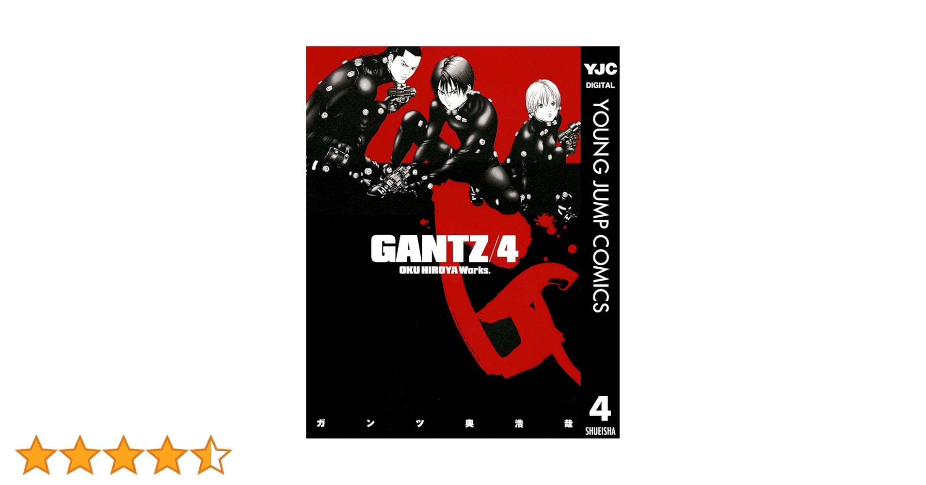 【漫画】GANTZ 1～4巻　初版　帯付き　奥浩哉 漫画】GANTZ 1～4巻 初版 帯付き 奥浩哉